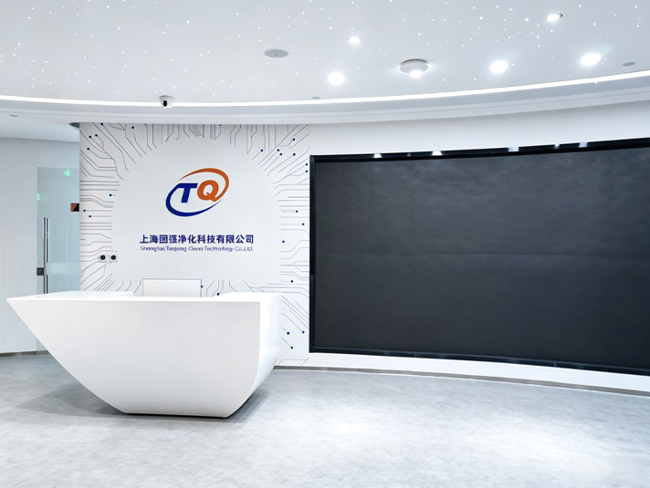 图强净化公司厂区环境