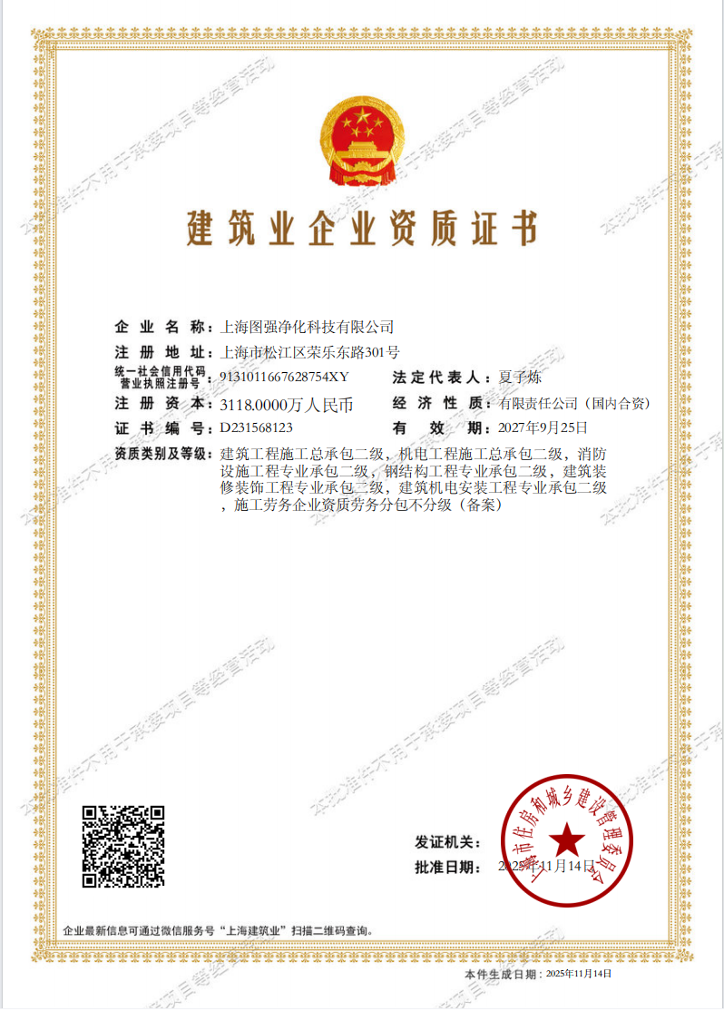 资质证书